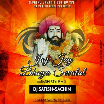 Jay Jay Bhaya Sevalal - Aaradhi Style Mix - Dj Satish N Sachin